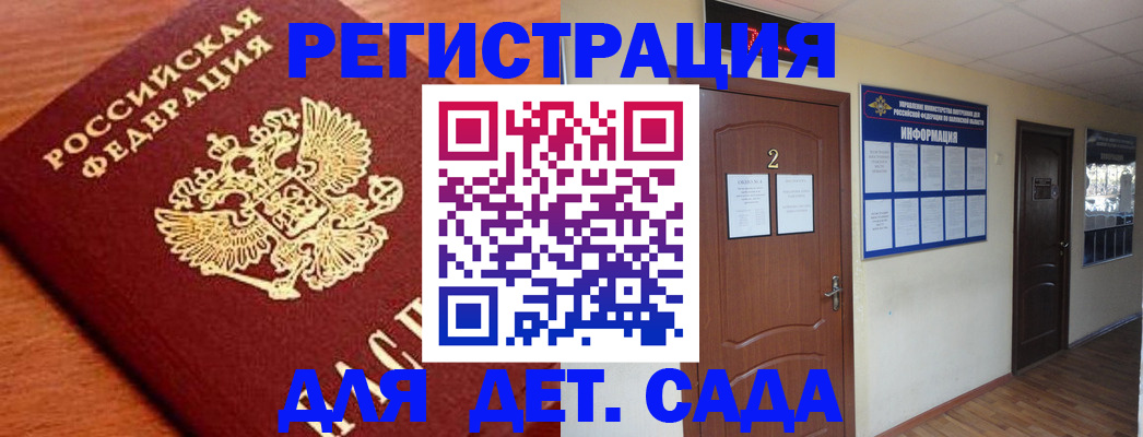 прописка паспорт в Томской области