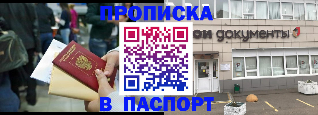 временная регистрация собственник в Томской области
