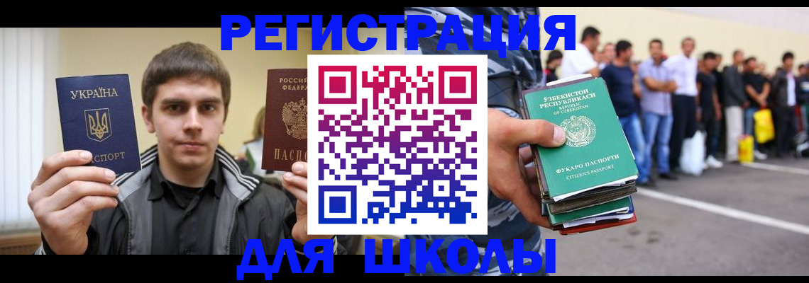 временная регистрация в квартире в Томской области
